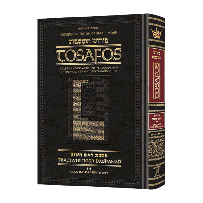 Tosafos: Tractate Rosh Hashanah Volume 2 