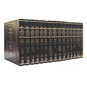 Tur and Shulchan Aruch Tzuras HaDaf Extra Large   / טור ושו"ע צורת הדף ענק