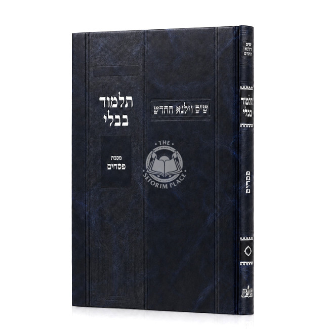 גמרא פסחים תלמידים - וילנא / Gemara Pesachim Talmidim - Vilna