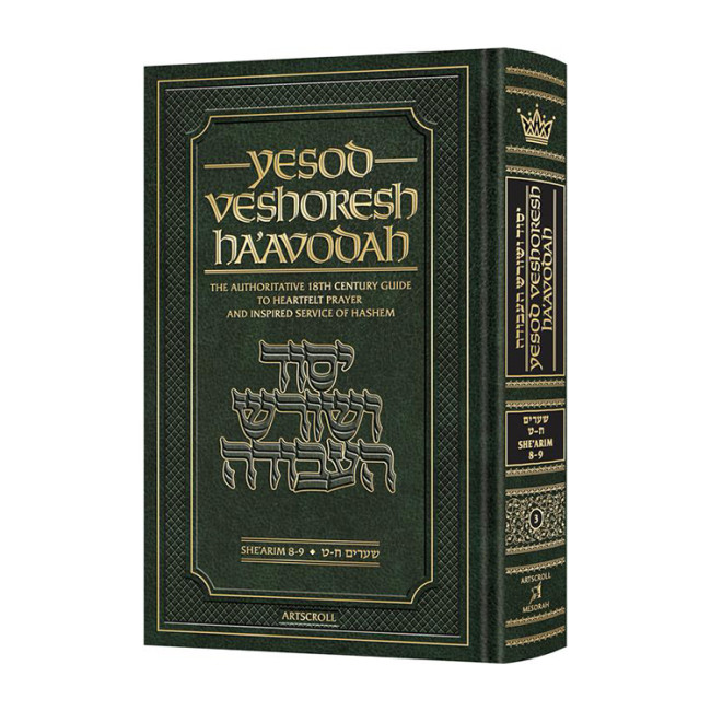 Yesod VeShoresh HaAvodah Vol. 3