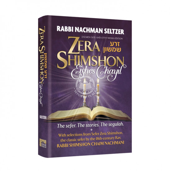 Zera Shimshon Eishes Chayil: The Sefer. The Stories. The Segulah