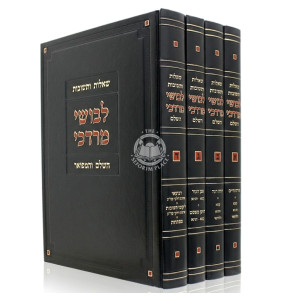 Shut Levushei Mordechai HaShalem 4 Volume Set / שו"ת לבושי מרדכי השלם ד כרכים