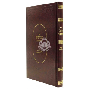 K'sav Hasofer Tzoras Haosiyos / כתב הסופר צורת אותיות