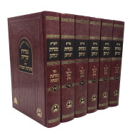 Shut Minchas Yitzchak  /  שו"ת מנחת יצחק
