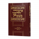 Isurei D'Rabanan B'Shabbos / איסורי דרבנן בשבת Isurei D'Rabanan B'Shabbos / איסורי דרבנן בשבת