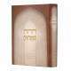 Doros Ha'Amorim / דורות האמוראים Doros Ha'Amorim / דורות האמוראים