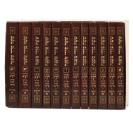 Mishnayos Mishnas Eliezer 12 Volume Set - Pocket Size  /  משניות משנת אליעזר יב כרכים - כיס