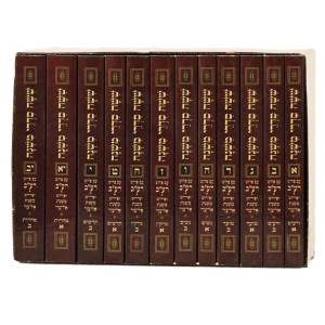 Mishnayos Mishnas Eliezer 12 Volume Set - Pocket Size  /  משניות משנת אליעזר יב כרכים - כיס