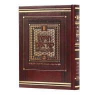 Tikun Korim Ish Matzliach Medium  /   תיקון קוראים איש מצליח בינוני