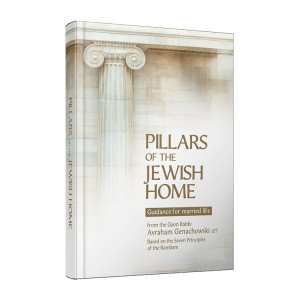 Pillars of the Jewish Home