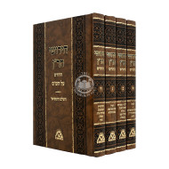 Chidushei HaRan HaChadash Al HaShas 4 Volume Set / חידושי הר"ן החדש על הש"ס ד כרכים