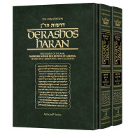 Derashos HaRan 2 Volume Slipcased Set 