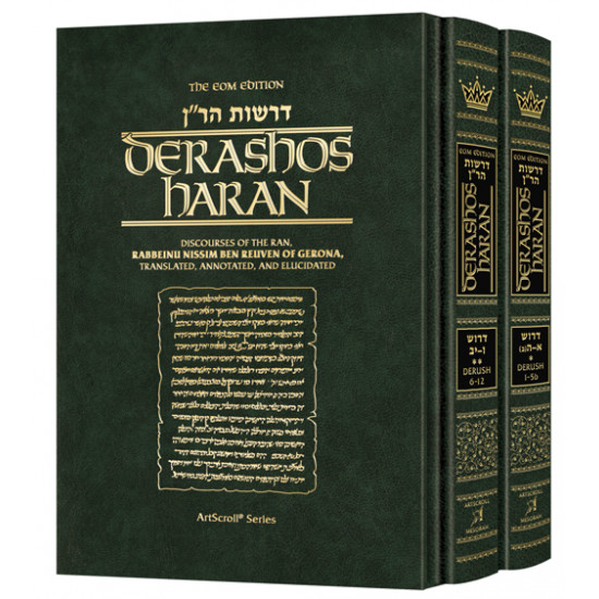 Derashos HaRan 2 Volume Slipcased Set 