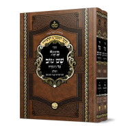 Ba'al Shem Tov Al HaTorah 2 Volume Set - Ohr HaChaim / בעל שם טוב על התורה ב כרכים - אור החיים
