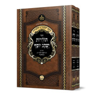 Toldos Yaakov Yosef 2 Volume Set - Ohr HaChaim / תולדות יעקב יוסף ב כרכים - אור החיים