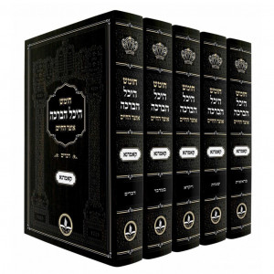 Chumash Heichal HaBeracha Kamarna / חומש היכל הברכה קאמרנא