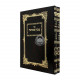 Mavin Shemuah - Bava Kama 2 Volume Set / מבין שמועה - בבא קמא ב"כ