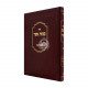 Minchas Asher - Bava Kama Volume 1 / מנחת אשר - בבא קמא חלק א Minchas Asher - Bava Kama Volume 1 / מנחת אשר - בבא קמא חלק א