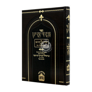 Zivchei Tzedek Al Shulchan Aruch Yorah Deah Hilchos Basar V'Chalav 87-97 / זבחי צדק על שולחן ערוך יורה דעה הלכות בשר בחלב פז-צז