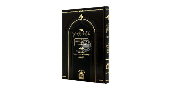 Zivchei Tzedek Al Shulchan Aruch Yorah Deah Hilchos Basar V'Chalav 87-97
