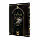Zivchei Tzedek Al Shulchan Aruch Yorah Deah Hilchos Basar V'Chalav 87-97 / זבחי צדק על שולחן ערוך יורה דעה הלכות בשר בחלב פז-צז Zivchei Tzedek Al Shulchan Aruch Yorah Deah Hilchos Basar V'Chalav 87-97 / זבחי צדק על שולחן ערוך יורה דעה הלכות בשר בחלב פז-צז