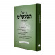 Heichal HaBaal Shem Tov - 45 / היכל הבעל שם טוב - מה Heichal HaBaal Shem Tov - 45 / היכל הבעל שם טוב - מה
