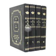 Tzidah Lederech   /   צדה לדרך ד"כ