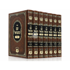 Shem M'Shmuel HaBahir 7 Volume Set / שם משמואל הבהיר ז כרכים