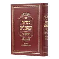 Kashrus Hamaachalim / כשרות המאכלים