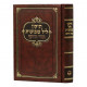 Tikkun Leil Shavuos - Ohr Chadash / תיקון ליל שבועות - אור חדש Tikkun Leil Shavuos - Ohr Chadash / תיקון ליל שבועות - אור חדש