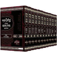 Niglos Hazohar Masok Midvash / נגלות הזוהר מתוק מדבש יא כרכים