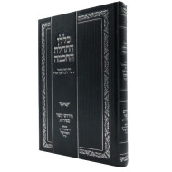 Kelalei Haschalas HaChachmah   /   כללי התחלת החכמה