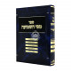 M'Pi HaShemuah Al HaTorah Moadim Inyonim / מפי השמועה על התורה מועדים ענינים M'Pi HaShemuah Al HaTorah Moadim Inyonim / מפי השמועה על התורה מועדים ענינים
