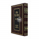 Shut Mishnas Eizer 2 Volume Set / שו"ת משנת עזר ב כרכים Shut Mishnas Eizer 2 Volume Set / שו"ת משנת עזר ב כרכים