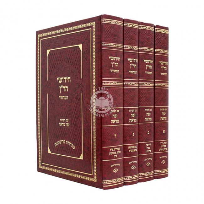 Chidushei HaRan HaMehudar 4 Volume Set / חידושי הר"ן המהודר ד כרכים Chidushei HaRan HaMehudar 4 Volume Set / חידושי הר"ן המהודר ד כרכים