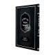 Shir HaShirim HaMevuar Shemen Hamor / שיר השירים המבואר שמן המור Shir HaShirim HaMevuar Shemen Hamor / שיר השירים המבואר שמן המור