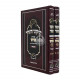Tikunei HaZohar Im Pirush Benyahu Hamevuar Tikun 1-70 2 Volume Set / תיקוני הזוהר עם פירוש בניהו המבואר תיקון א-ע - ב כרכים Tikunei HaZohar Im Pirush Benyahu Hamevuar Tikun 1-70 2 Volume Set / תיקוני הזוהר עם פירוש בניהו המבואר תיקון א-ע - ב כרכים