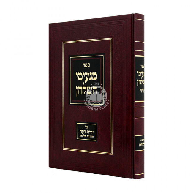 Manimei HaShulchan - Al Yoreh Deah - Hilchos Melicha / מנעימי השלחן - על יורה דעה - הלכות מליחה Manimei HaShulchan - Al Yoreh Deah - Hilchos Melicha / מנעימי השלחן - על יורה דעה - הלכות מליחה