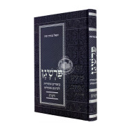 Parshegen - Vayikra        /        פרשגן - ויקרא