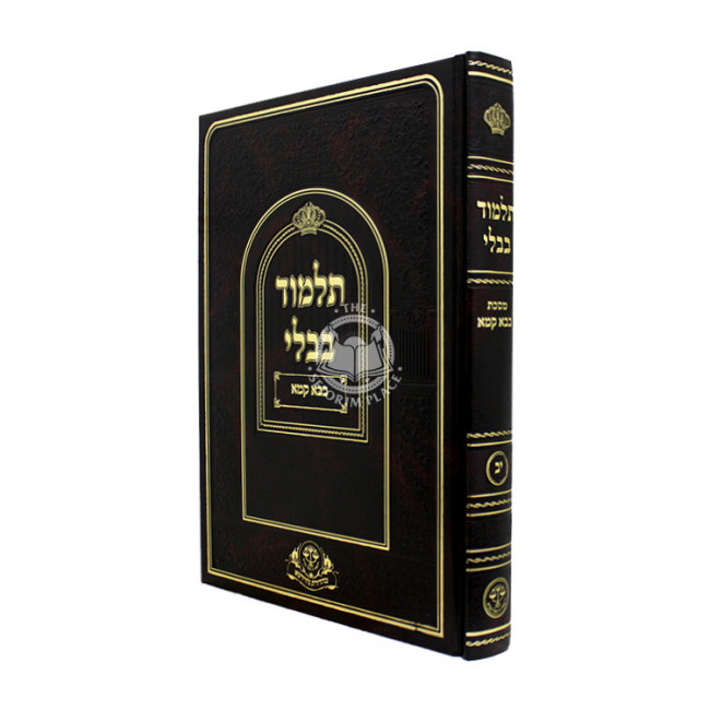 Gemara Bava Kama Murcheves - Moznaim / גמרא בבא קמא מורחבת - מאזנים