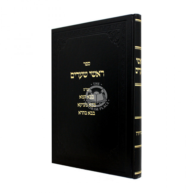 Roshei Shearim - Bava Kama - Bava Metzia - Bava Basra / ראשי שערים - בבא קמא - בבא מציעא - בבא בתרא