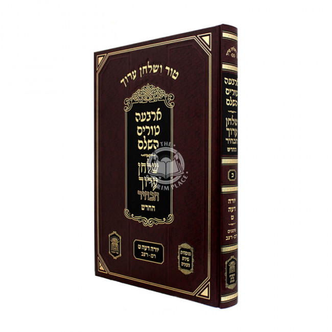 Tur and Shulchan Aruch Yora Deah Simanim 240-292 (20) - Habahir / טור ושלחן ערוך יו"ד ט סי' רמ-רצב (כ) - הבהיר Tur and Shulchan Aruch Yora Deah Simanim 240-292 (20) - Habahir / טור ושלחן ערוך יו"ד ט סי' רמ-רצב (כ) - הבהיר