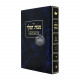 Mitzvas HaMelech Volume 4 / מצות המלך חלק ד Mitzvas HaMelech Volume 4 / מצות המלך חלק ד