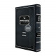 Birchas Chaim - Bava Kama - Bava Metzia / ברכת חיים - בבא קמא - בבא מציעא Birchas Chaim - Bava Kama - Bava Metzia / ברכת חיים - בבא קמא - בבא מציעא