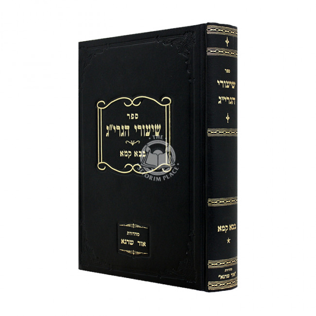 Shiurei HaGrig - Bava Kama / שיעורי הגרי"ג - בבא קמא Shiurei HaGrig - Bava Kama / שיעורי הגרי"ג - בבא קמא