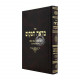 Mareh HaMakom - Bava Kama - Perek Merubah 1 / מראה המקום - בבא קמא - פרק מרובה א Mareh HaMakom - Bava Kama - Perek Merubah 1 / מראה המקום - בבא קמא - פרק מרובה א
