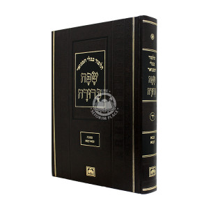 Gemara Safa Berurah Bava Kama Large / גמרא שפה ברורה בבא קמא גדול