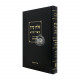 Shulchan Aruch Im Biur HaGra - Biur V'Ha'aros - Binah VaDa'as Orach Chaim 1 / שלחן ערוך עם ביאור הגר"א - ביאור והערות - בינה ודעת או"ח א Shulchan Aruch Im Biur HaGra - Biur V'Ha'aros - Binah VaDa'as Orach Chaim 1 / שלחן ערוך עם ביאור הגר"א - ביאור והערות - בינה ודעת או"ח א
