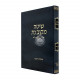 Shitah Mekubetzes - Bava Basra Volume 1 / שיטה מקובצת - בבא בתרא חלק א Shitah Mekubetzes - Bava Basra Volume 1 / שיטה מקובצת - בבא בתרא חלק א