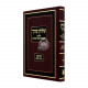 Shulchan Aruch - Hilchos Hashkamas HaBoker V'Tzitzis Simanim 1-24 - Im Biur Divrei Shalom / שלחן ערוך - הלכות השכמת הבוקר וציצית סימנים א-כד - עם ביאור דברי שלום Shulchan Aruch - Hilchos Hashkamas HaBoker V'Tzitzis Simanim 1-24 - Im Biur Divrei Shalom / שלחן ערוך - הלכות השכמת הבוקר וציצית סימנים א-כד - עם ביאור דברי שלום
